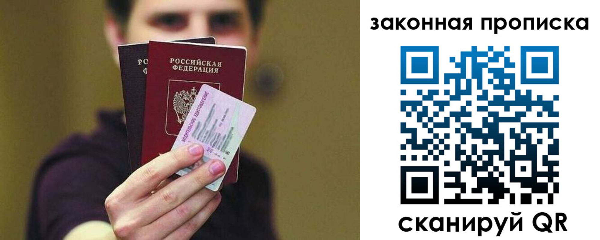 прописка для военкомата в Пыть-Яхе